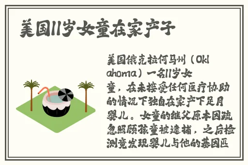 开襟jk做双人运动