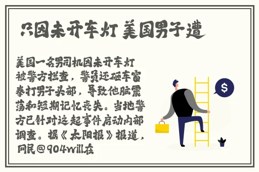 女员工的付出字